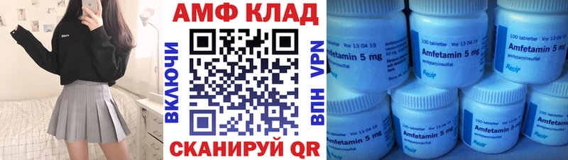 Amphetamine Розовый  Анива 