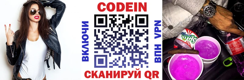 Кодеин напиток Lean (лин)  даркнет как зайти  Анива 