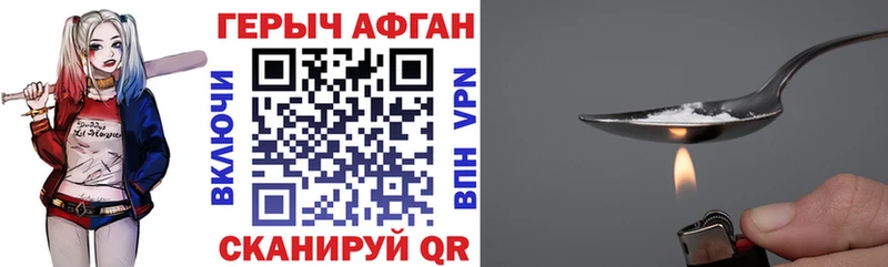 площадка официальный сайт  Анива  Героин VHQ 