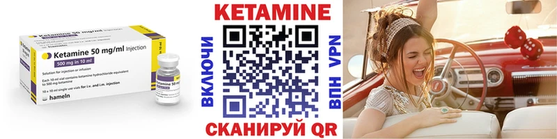Кетамин ketamine  Анива 