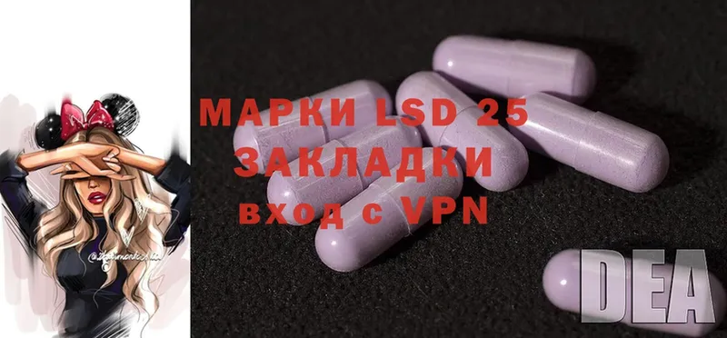 LSD-25 экстази кислота  даркнет сайт  ссылка на мегу ссылки  Анива 