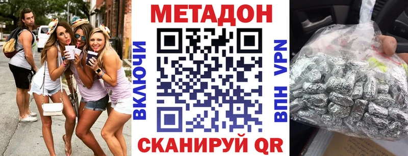 МЕТАДОН methadone  площадка официальный сайт  Анива 